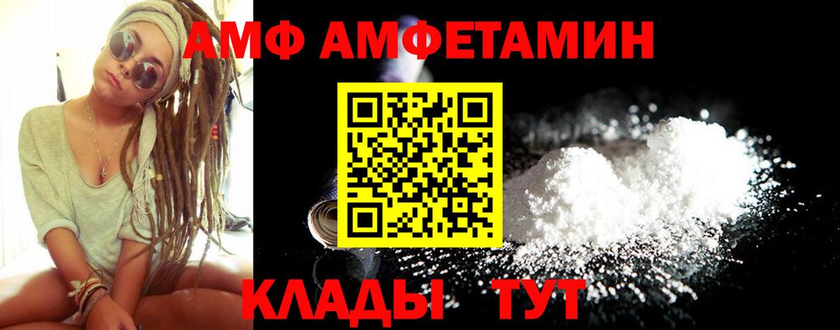 Коломна  АМФ  Вход с VPN  Amphetamine Premium 