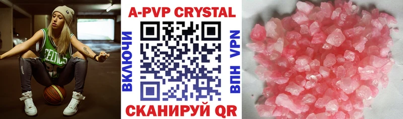 A-PVP крисы CK Коломна
