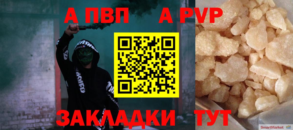 APVP Crystall  A PVP мука  Вход с VPN  Коломна  Alpha-PVP Crystall 