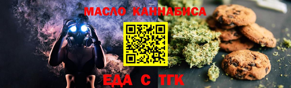 Cannafood конопля Коломна