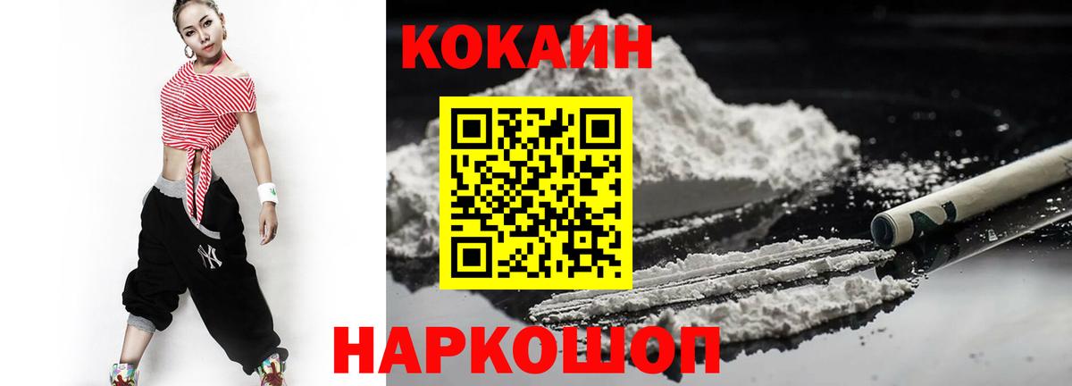 Кокаин Fish Scale  Вход с VPN  где можно купить   Кокаин Эквадор  Коломна 