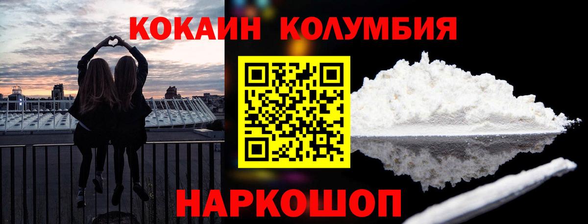 Кокаин VHQ Коломна