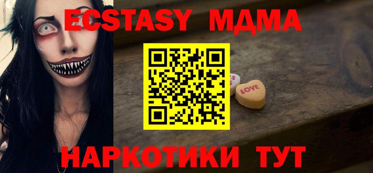 Коломна  ЭКСТАЗИ  ГАШИШ  МЕФ кристаллы  Гашиш  Каннабис  Вход с VPN  Cocaine 
