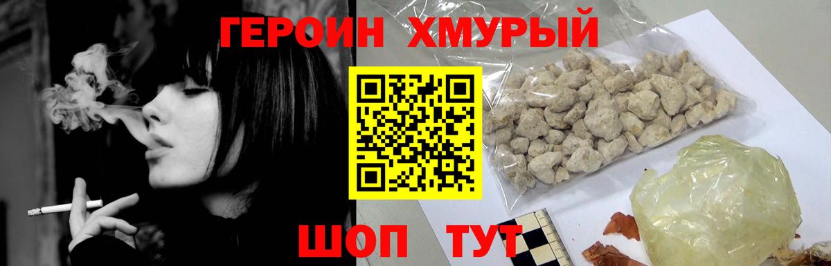 ГЕРОИН  Вход с VPN  Коломна  ГЕРОИН Афган 