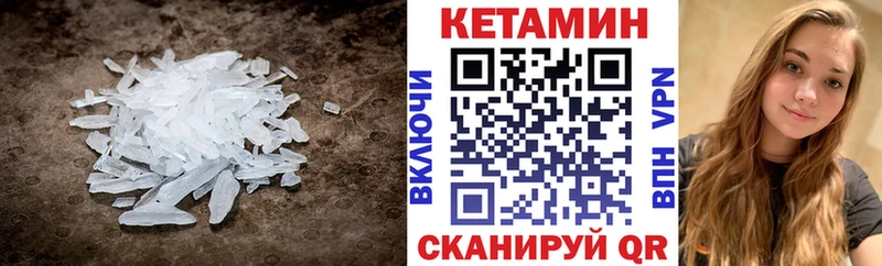 Кетамин VHQ  Коломна 
