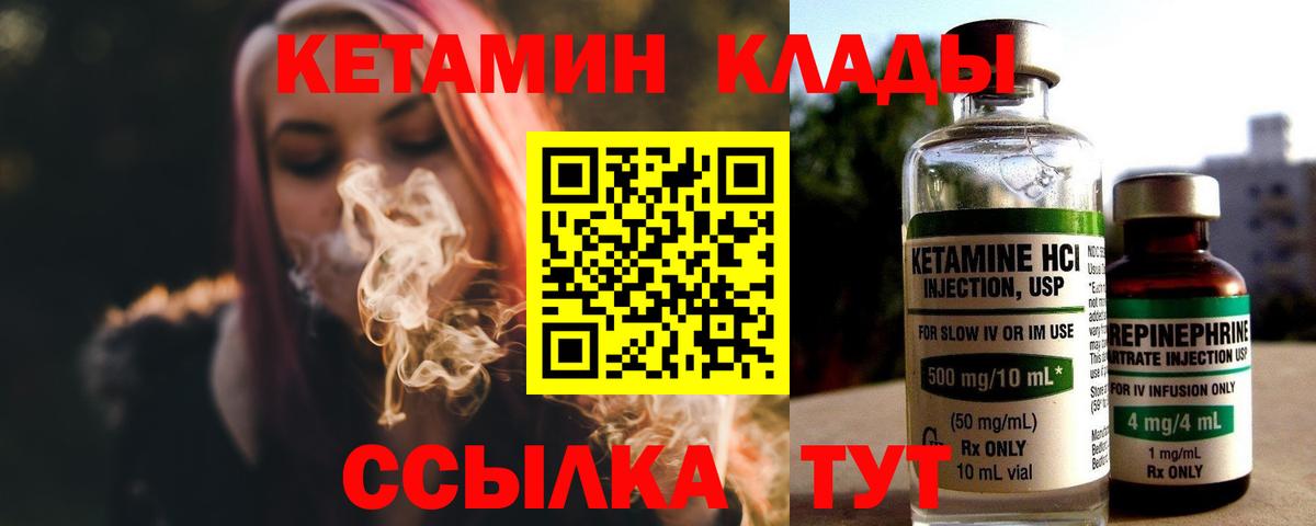 КЕТАМИН ketamine  Вход с VPN  OMG сайт  Коломна 