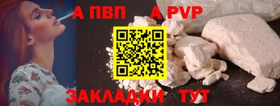 а пвп мука Конаково