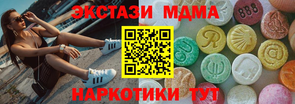 MDMA молли  Вход с VPN  Коломна  MDMA кристаллы 