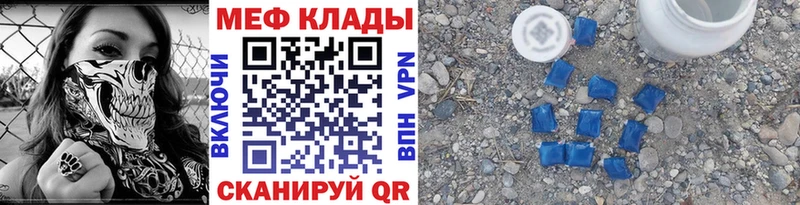 Мефедрон кристаллы  Коломна 