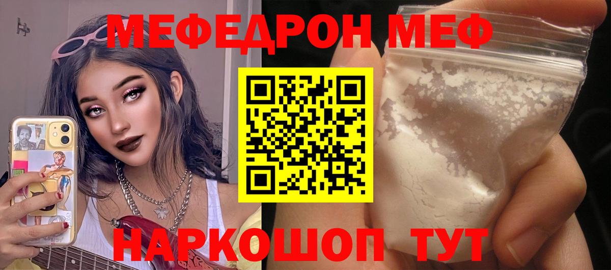 МЯУ-МЯУ mephedrone  Вход с VPN  Коломна 