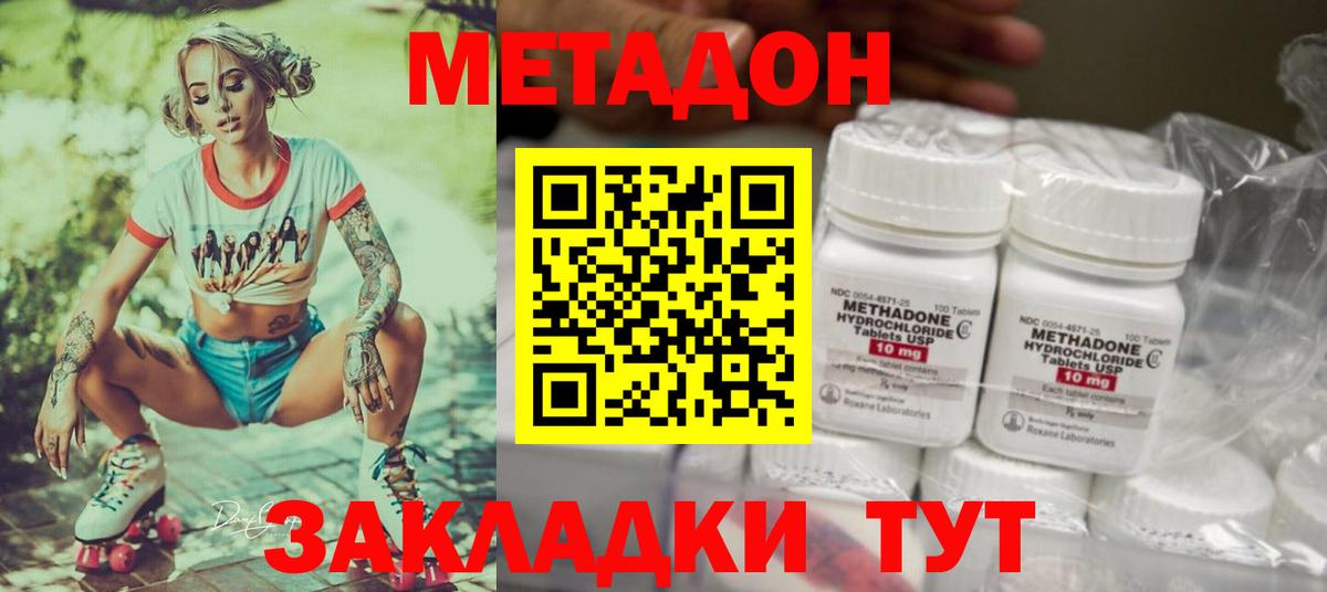 Коломна  МЕТАДОН кристалл  Вход с VPN 