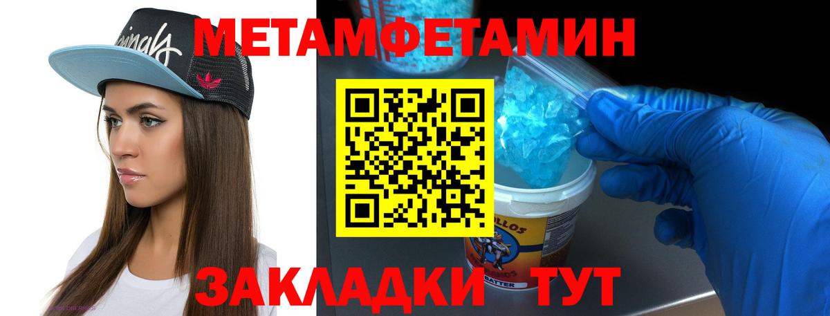 МЕТАМФЕТАМИН винт Коломна