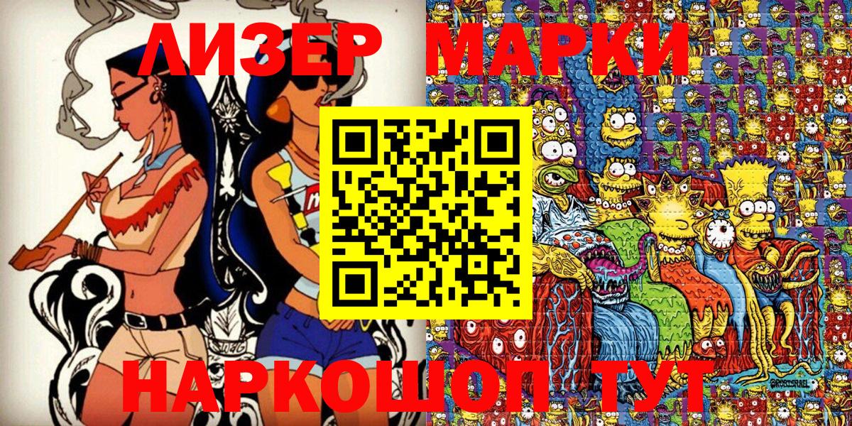 Наркотические марки 1,8мг  Вход с VPN  Марки NBOMe  Наркотические марки 1,8мг  Коломна 