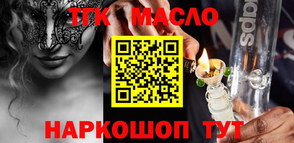 Дистиллят ТГК вейп Коломна