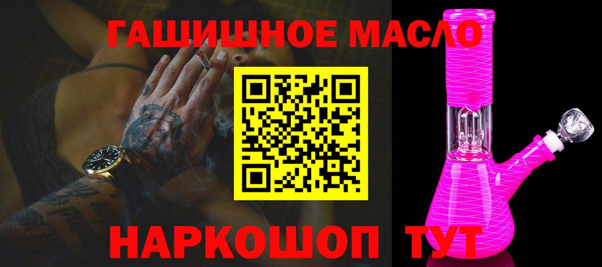 Коломна  ТГК гашишное масло  Вход с VPN 