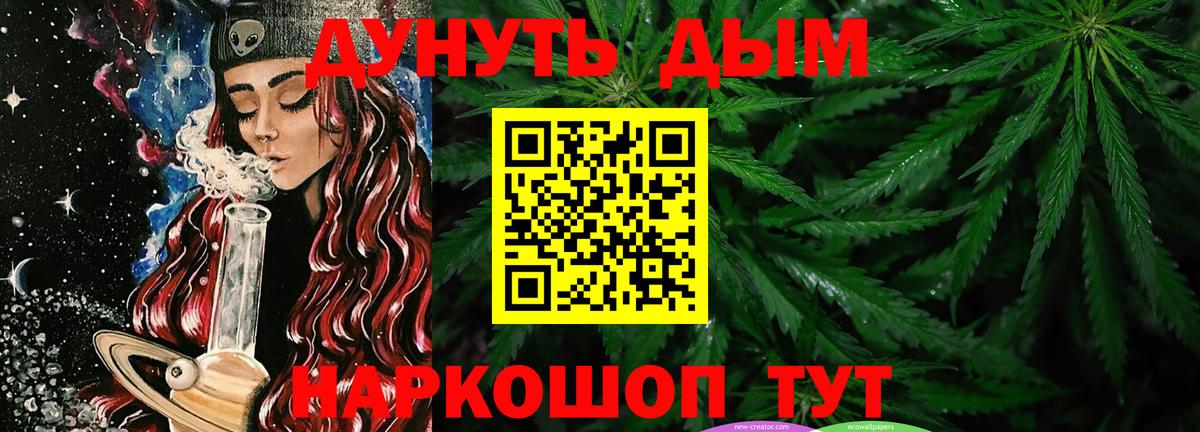 МАРИХУАНА тримм  Вход с VPN  Бошки марихуана Bruce Banner  Коломна  Шишки марихуана сатива 